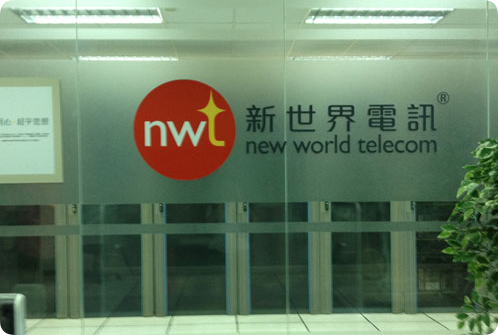 新世界電信